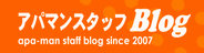 �A�p�}���X�^�b�t�u���O