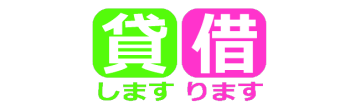 貸借 掛川・袋井の賃貸