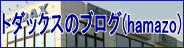 (hamazo)