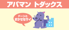 �A�p�}���g�_�b�N�X