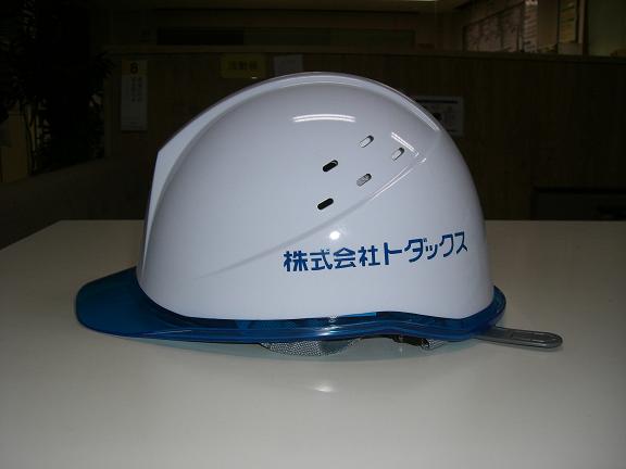トダックス 新ヘルメット1