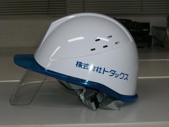 トダックス 新ヘルメットスライド1