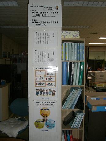 トダックス 柱 掲示物1