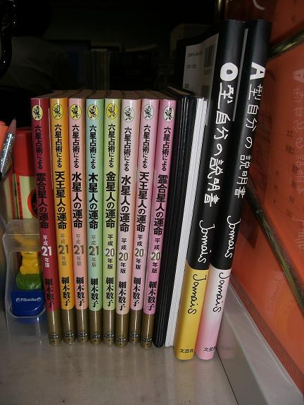 トダックス 管工事 占い
