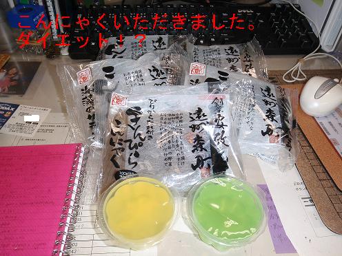 トダックス こんにゃく