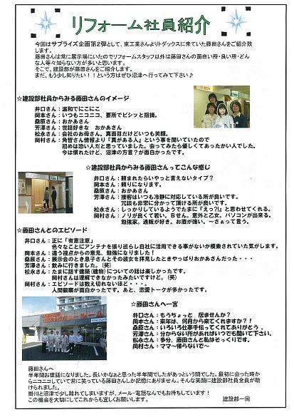 トダックス 社内報36期11月号2
