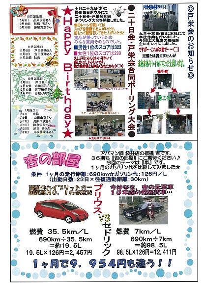 トダックス 社内報36期11月号3