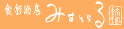 みすとらるロゴ